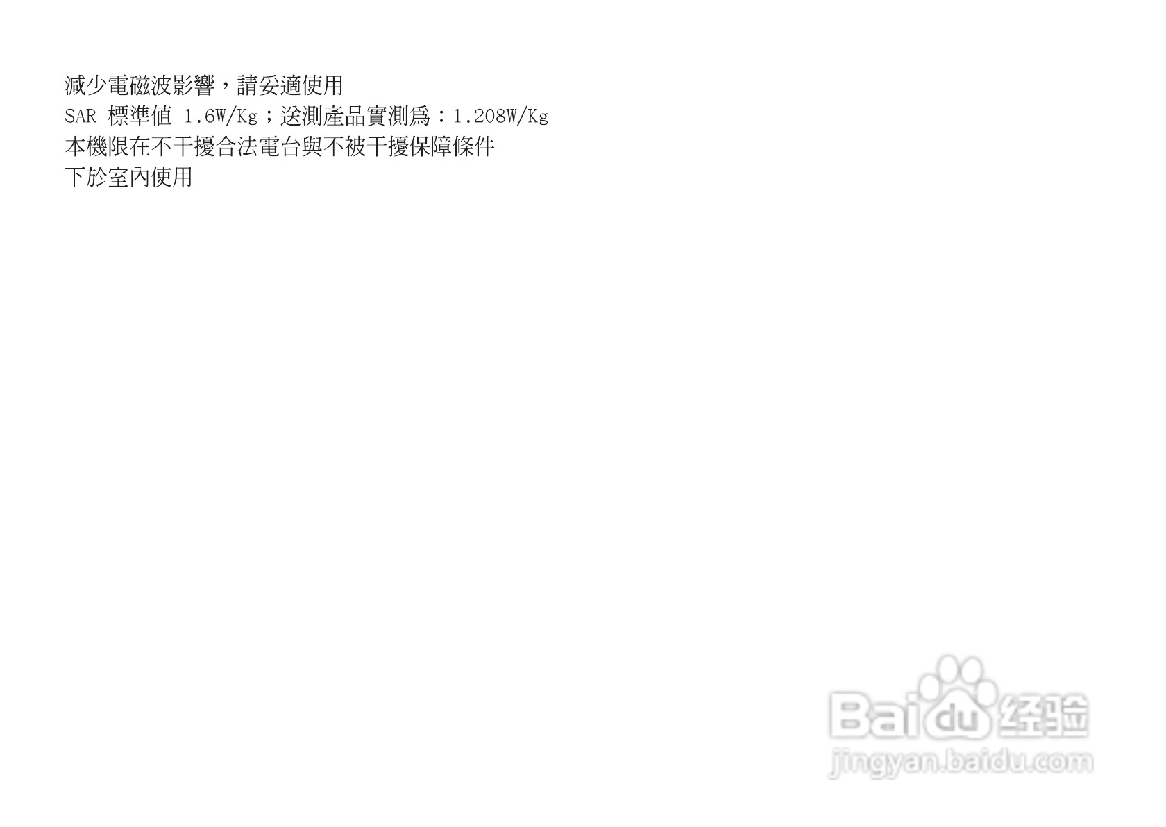 夏普GX-T17手机使用说明书:[1]