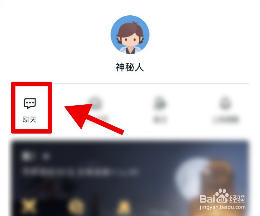 王者营地如何给游戏好友发消息