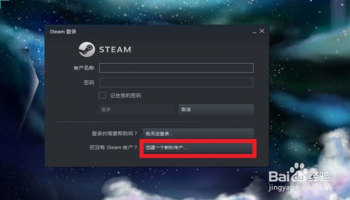 如何注册一个STEAM账号