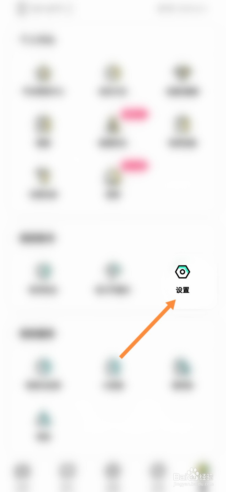 玩吧软件怎么开启自动更新功能