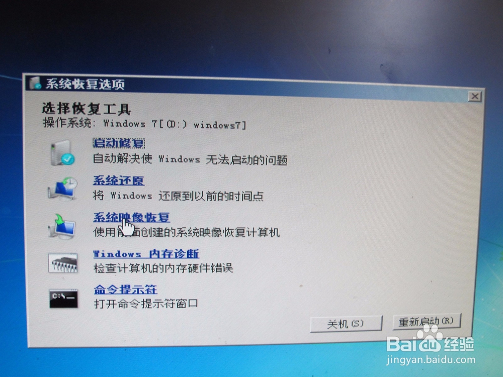 如何安装WINDOWS7