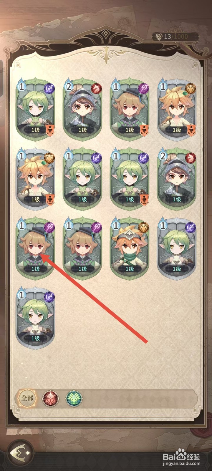 不朽家族如何查看德雷克的攻击速度？