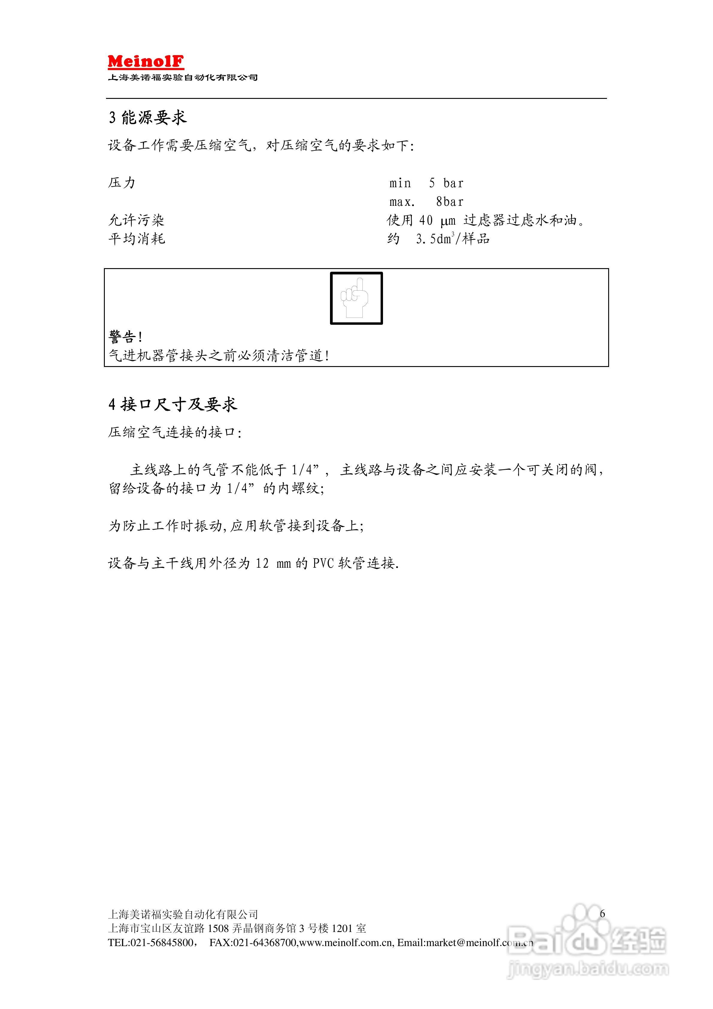 MLF/CUT尾柄剪切机说明书:[1]