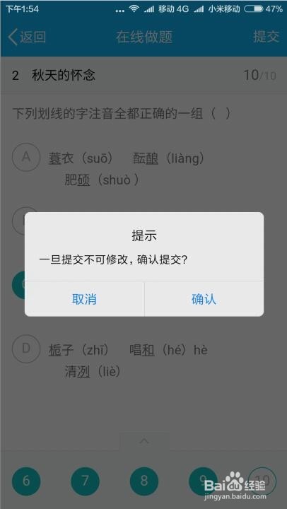 用手机QQ如何在家校师生群里做老师布置的作业