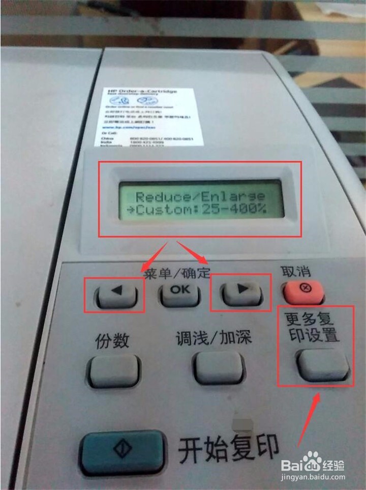 惠普HP LASERJET M1005 功能使用