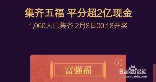 支付宝敬业福怎么得到?