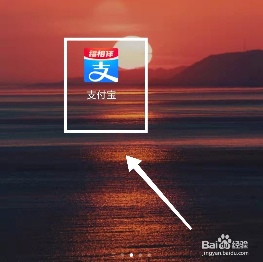 怎样查看支付宝会员签到的“积分月报”