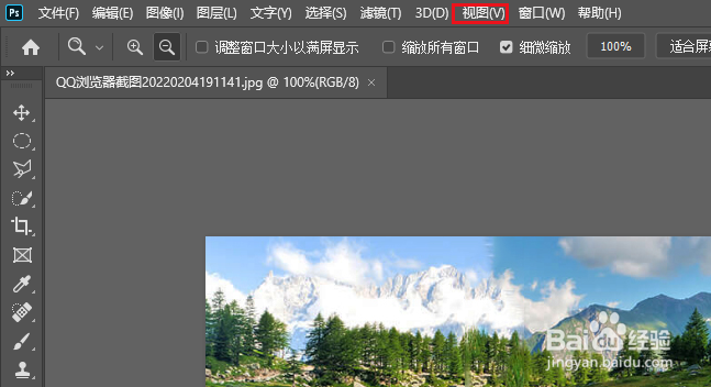 PS 将图像放大满屏的两种方法