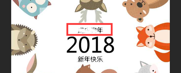 PS修改原图中的文字
