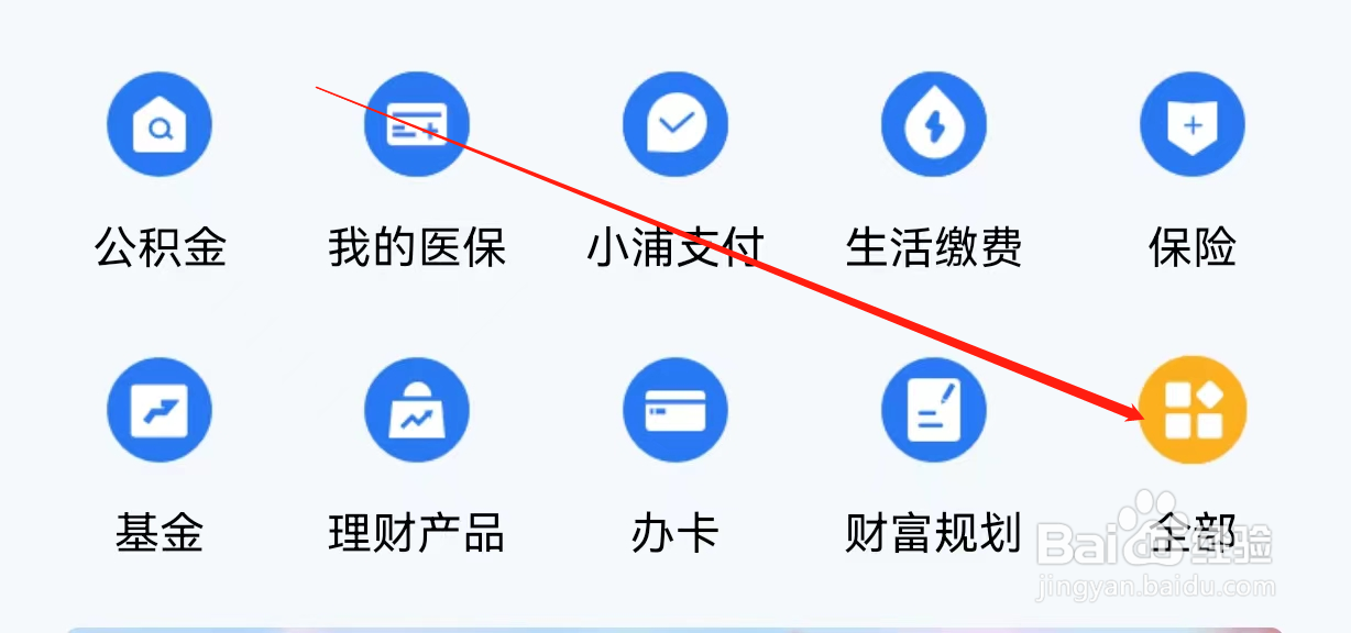 浦发银行如何查看手机号转账