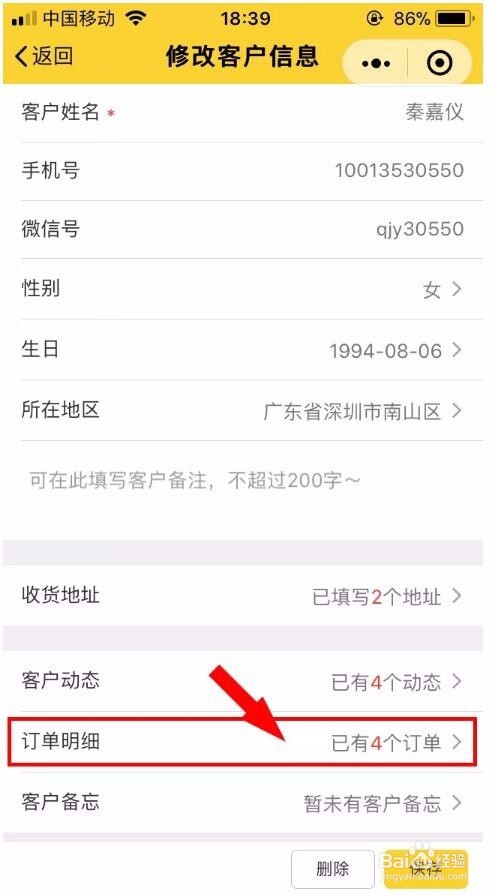 记账熊三级分销系统客户管理功能介绍