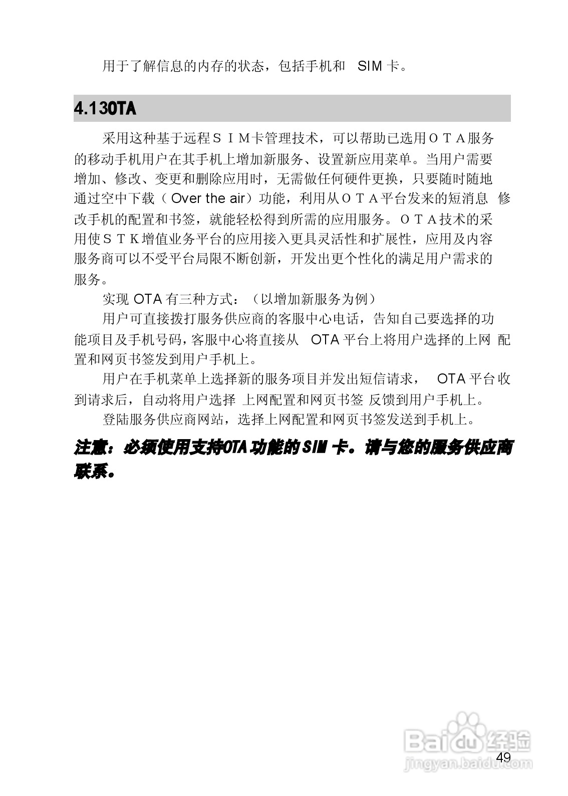 联想手机V821型使用说明书:[5]