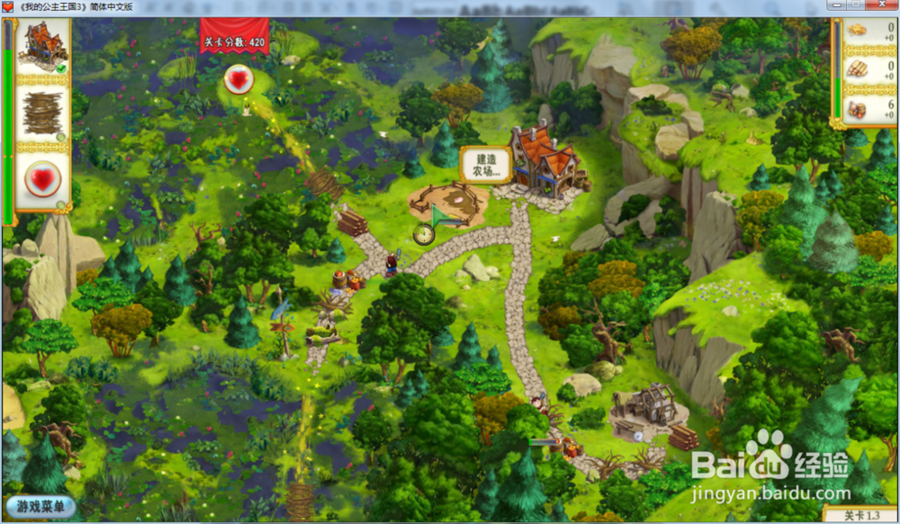 我的公主王国3—第一章1.3关攻略