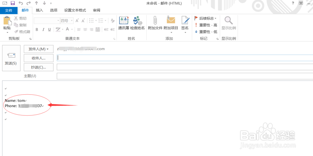 outlook如何设置签名