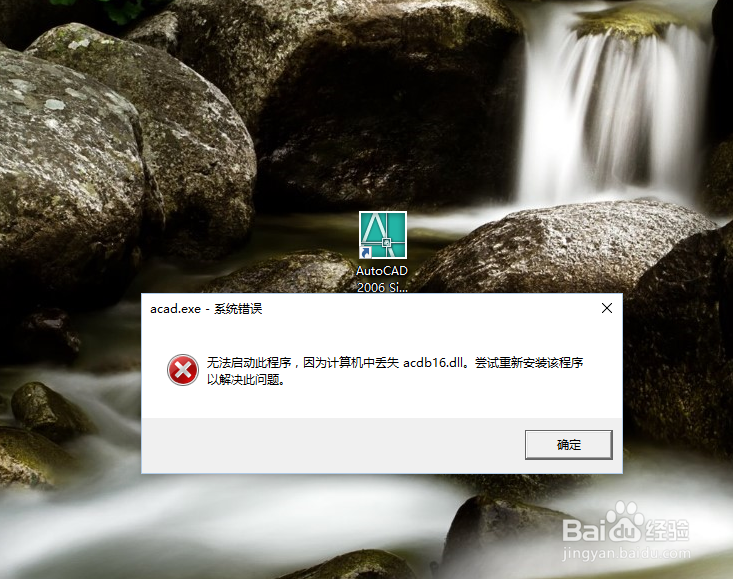 win10如何安装cad2006