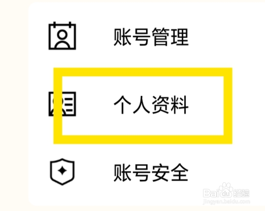 遥望怎样设置我的交友引力签