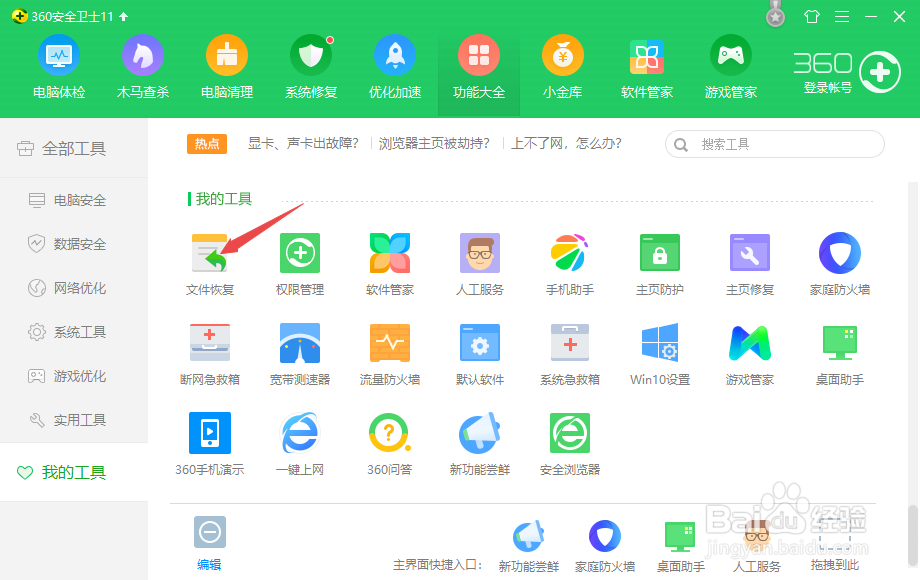 u盘损坏怎么恢复数据