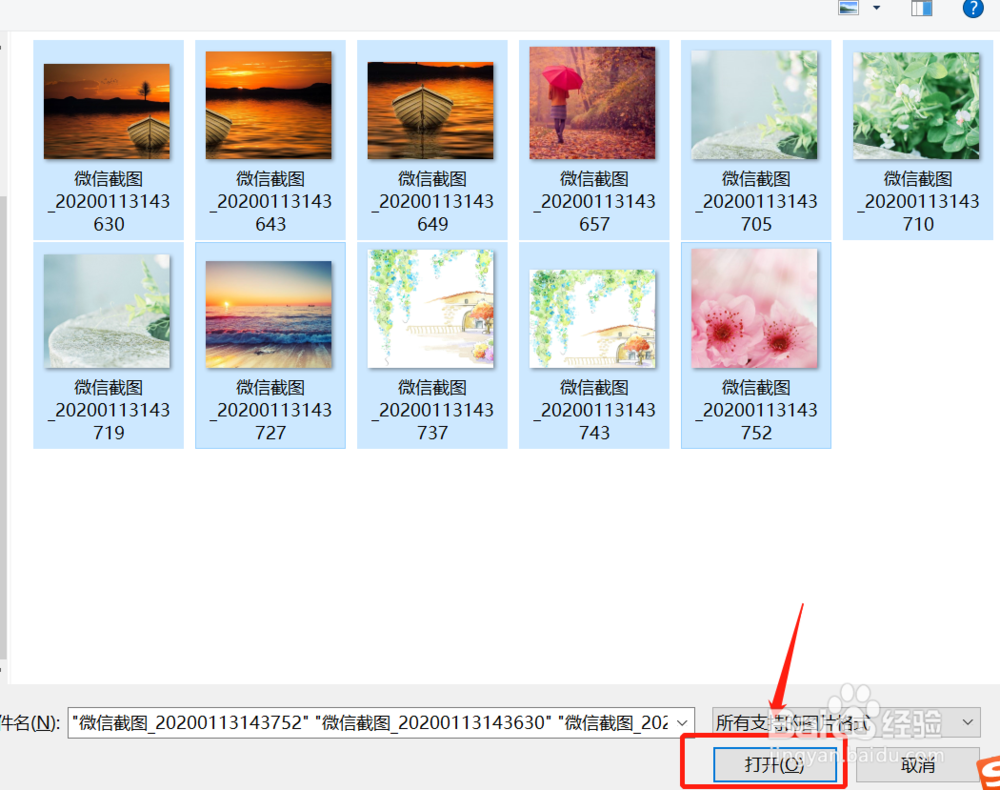 PC版美图秀秀怎么拼接长图