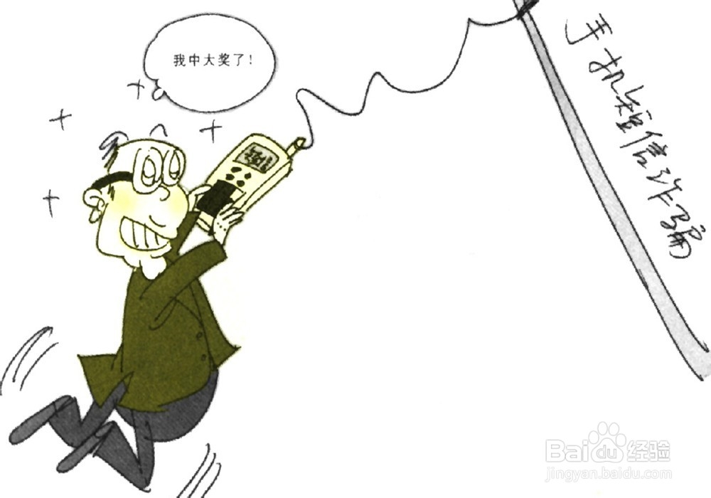 常见骗局以及防范方法