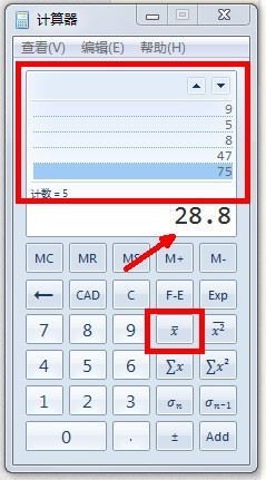 电脑计算器如何计算平均数