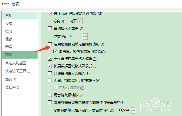 excel如何启动自动填充柄功能?