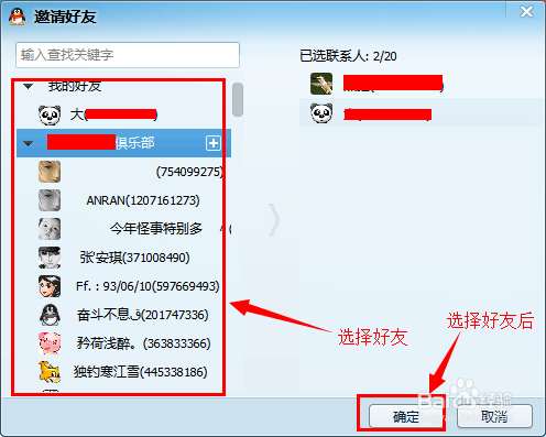 QQ如何进行多人视频?