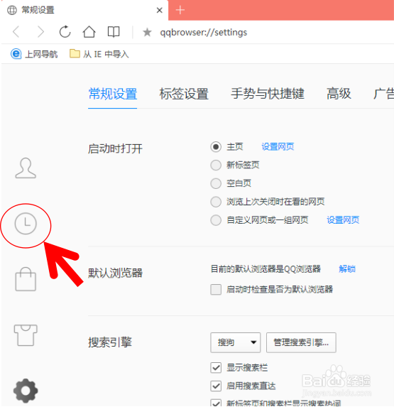 怎么删除浏览器上我的访问历史记录