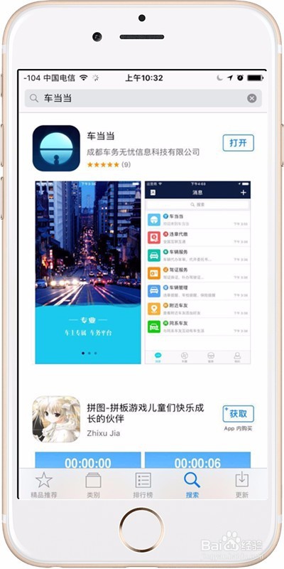 手机缴纳违章罚款