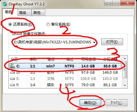 U盘来安装win7（win8适用） 方便 安全 快捷