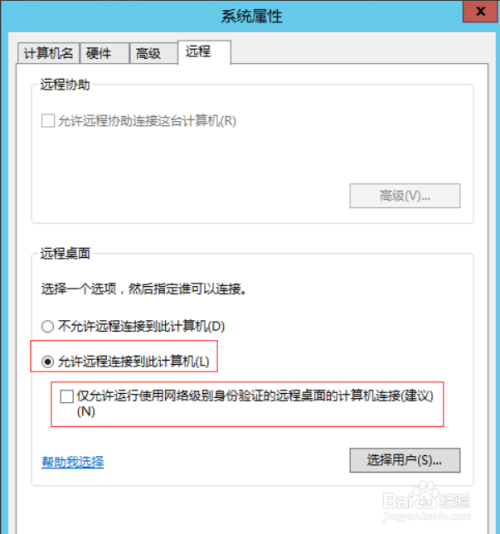 WindowsServer2012设置多用户同时登录远程桌面