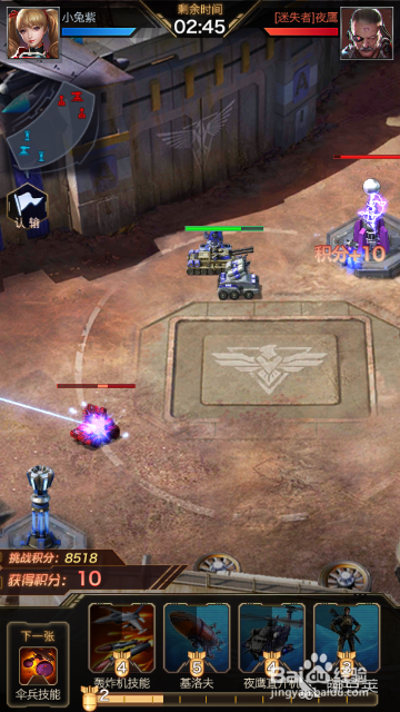 红警ol勇士殿堂怎么打出最高分