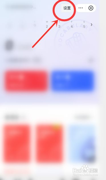 网易有道词典怎么关闭背词提醒