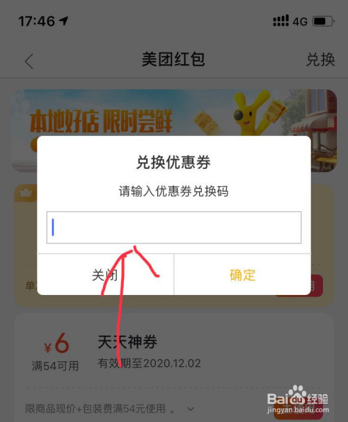 kfc礼包|奥啦星手游肯德基美团外卖联动兑换码如何获取？ 独家联动活动预告[。。][多图]