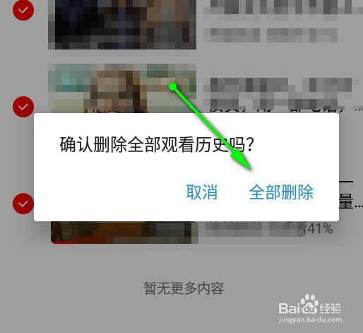 西瓜视频怎么清空观看历史记录