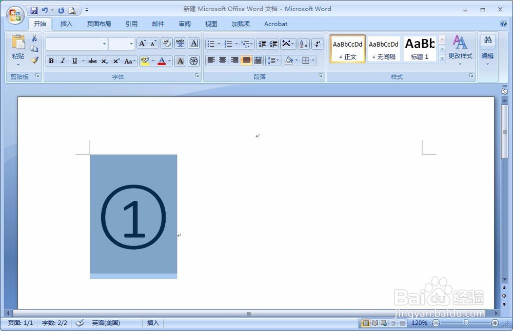 2007版的word如何打出带圈的文字或者数字