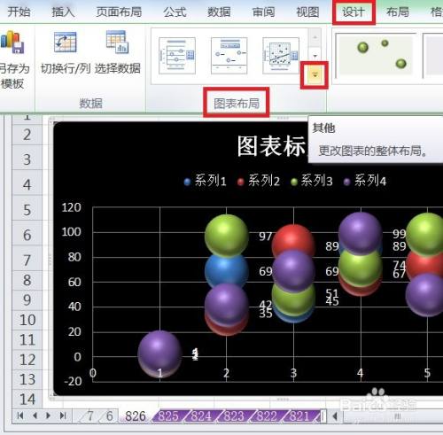 EXCEL怎么让三维气泡图的图表布局显示布局3效果