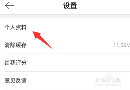 第五大道实名认证在哪设置