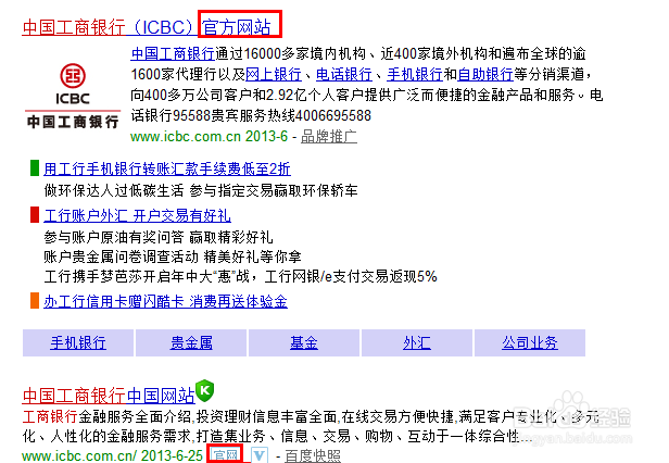 查询工商银行卡余额的几种方法