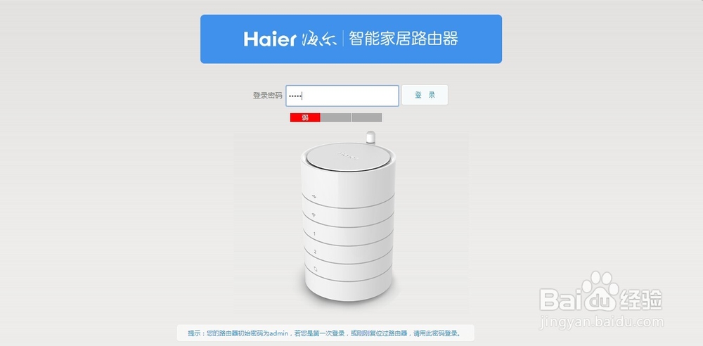 海尔智由配置网络连接