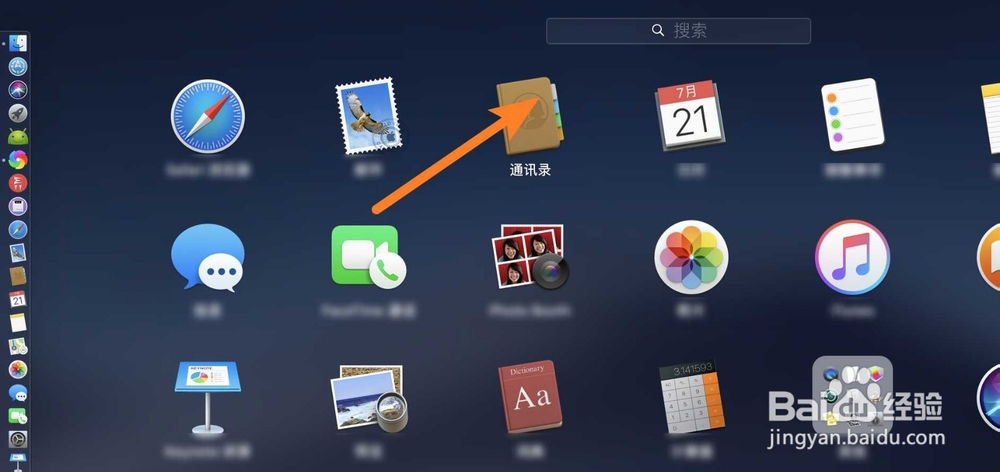 苹果电脑Mac通讯录怎么共享我的名片