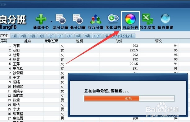 教务人员如何用好学生自动分班软件