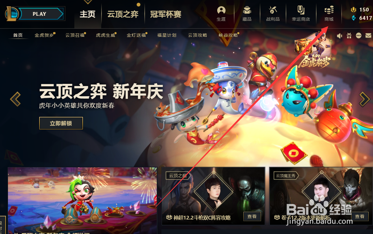 英雄联盟龙腾虎跃瑟提皮肤怎么获得