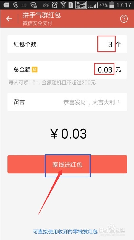 微信怎么发红包呢