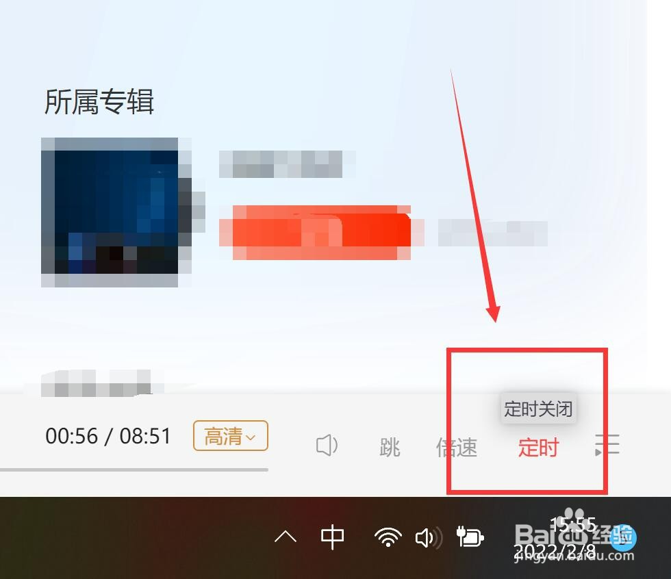 喜马拉雅怎么设置定时关闭