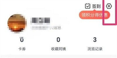 天鹅到家免打扰模式方法步骤