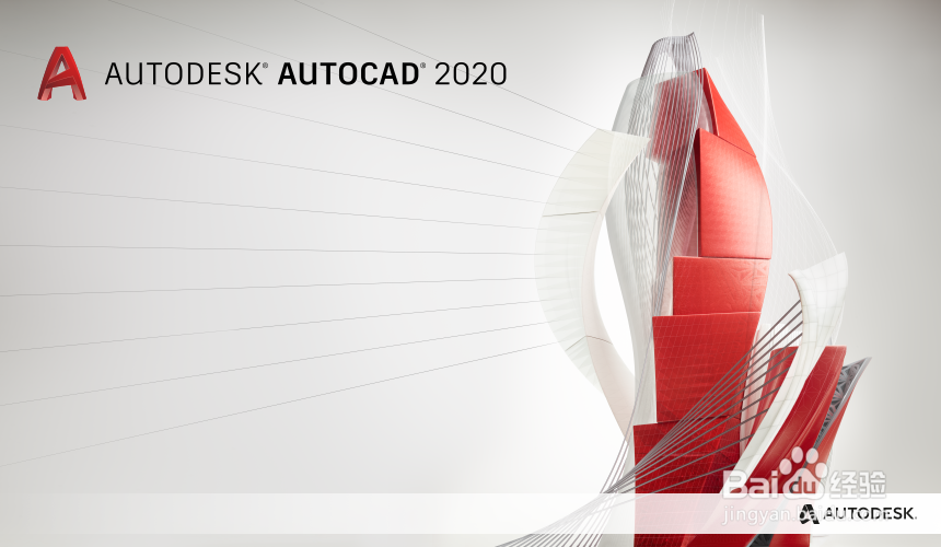 <b>CAD2020下载安装AutoCAD2020中文版下载安装激活</b>