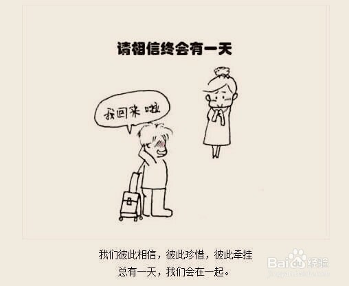 大学生异地恋怎样维持
