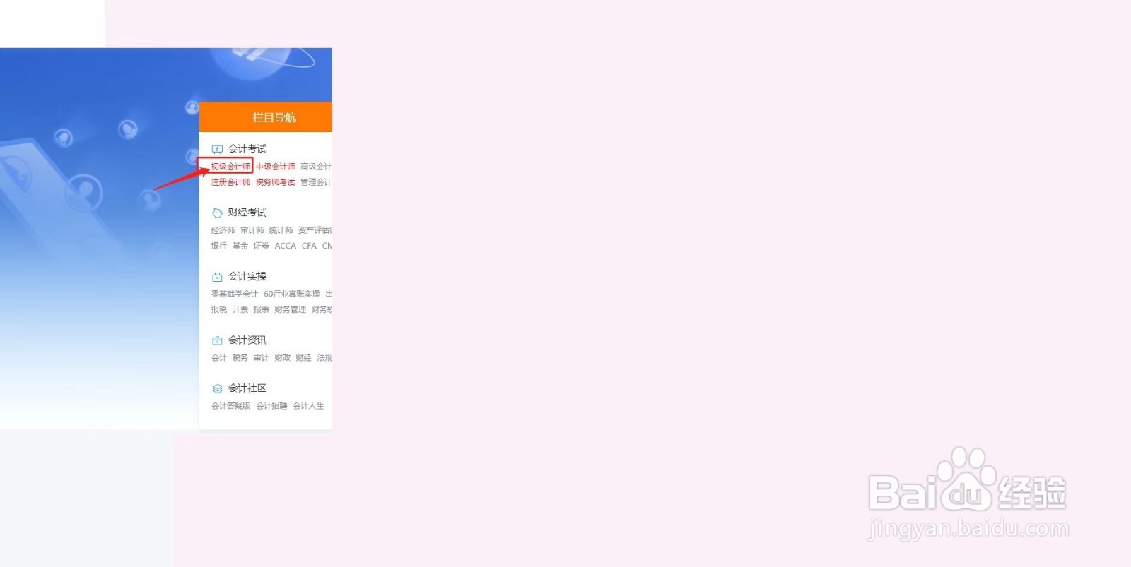 初会怎么算报名成功