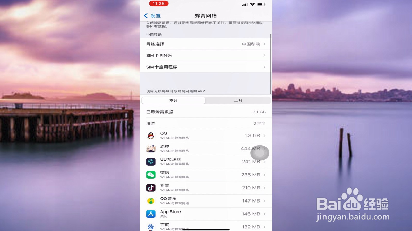 苹果app store无法连接怎么办