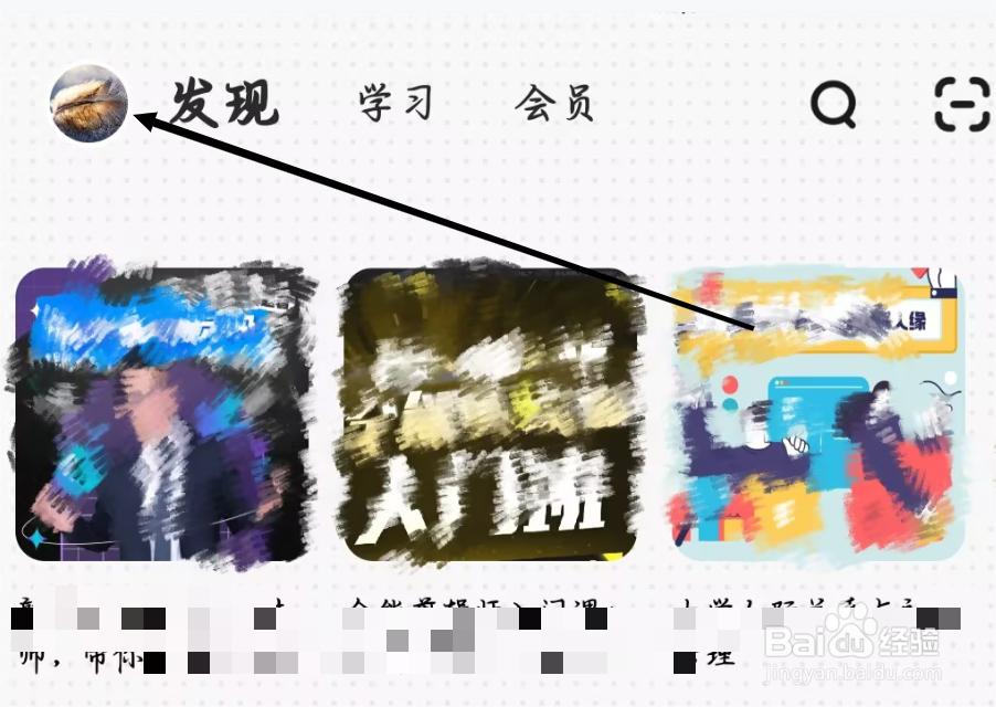 知到如何查看证照信息